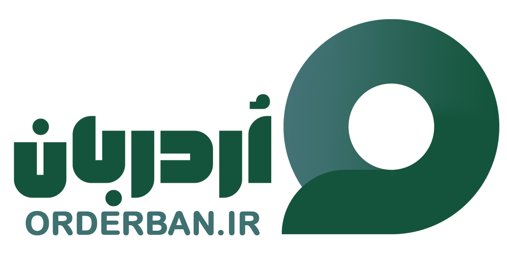 اردربان